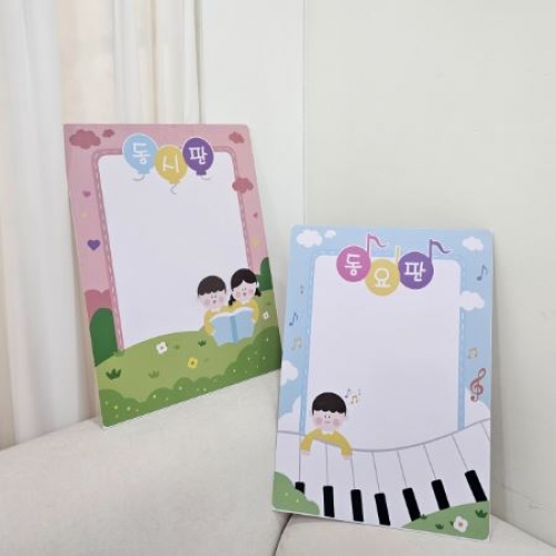 포맥스 25동요동시세트