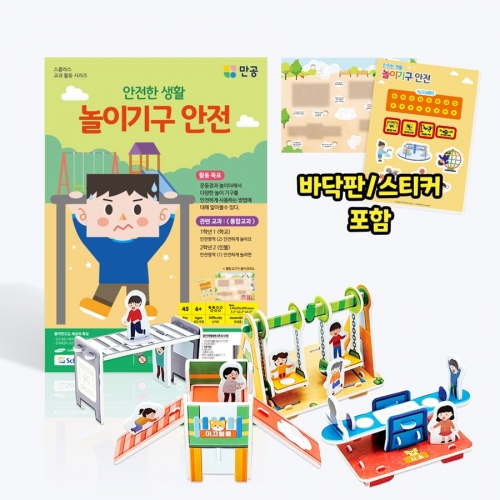 [������ ��Ȱ] ���̱ⱸ ���� - �ٴ���, ��ƼĿ ����