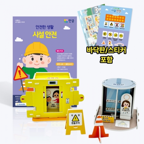 [������ ��Ȱ] �ü� ���� - �ٴ���, ��ƼĿ ����