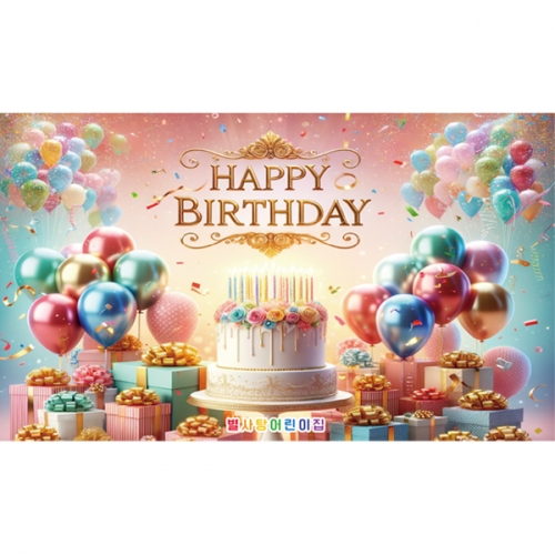 [파티붕붕] D6804 현수막 / 유치원 어린이집 생일 축하 현수막 생일 배경 포토존제작
