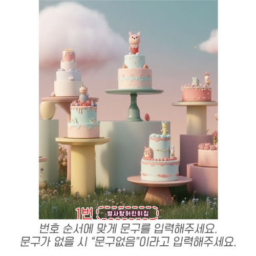 [파티붕붕] D6806 현수막 / 유치원 생일 현수막 어린이집 생일축하 케이크 포토존