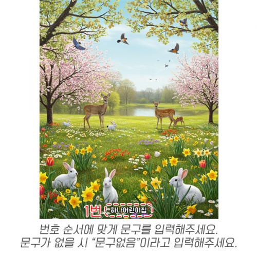 [파티붕붕] D6894 봄풍경 현수막 / 유치원 어린이집 봄 배경 현수막 봄나들이 포토존 제작