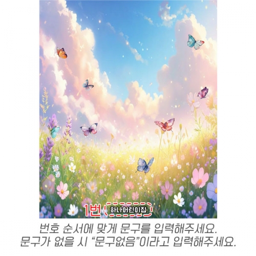 [파티붕붕] D6895 봄하늘 현수막 / 어린이집 봄 현수막 유치원 코스모스 나비 포토존