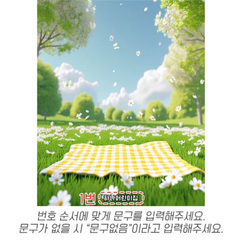 [파티붕붕] D6896 현수막 / 유치원 어린이집 봄 소풍 현수막 데이지 꽃 배경 포토존 제작