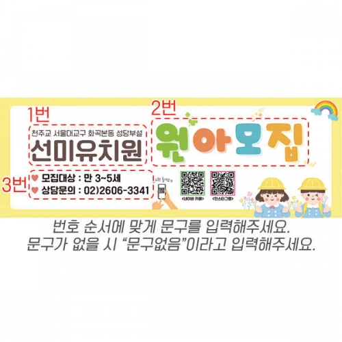 [파티붕붕] D6509 오리엔테이션 현수막 / 유치원 원아모집 원아모집 현수막 어린이집 신입생 환영 플랜카드
