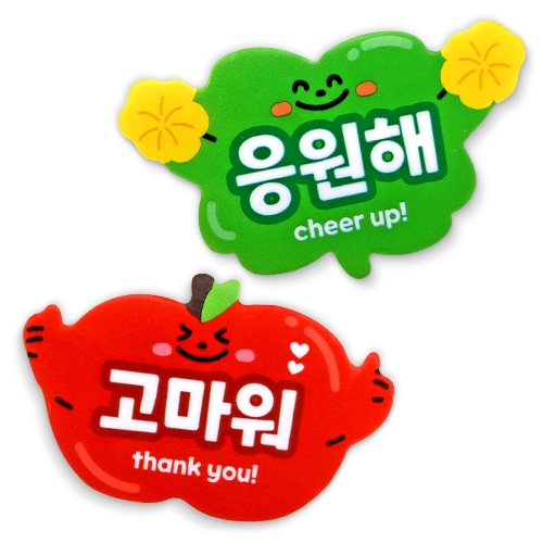 [하하당] 친구사랑 지우개 (2중 택1)