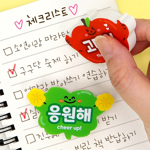 [하하당] 친구사랑 지우개 (2중 택1)