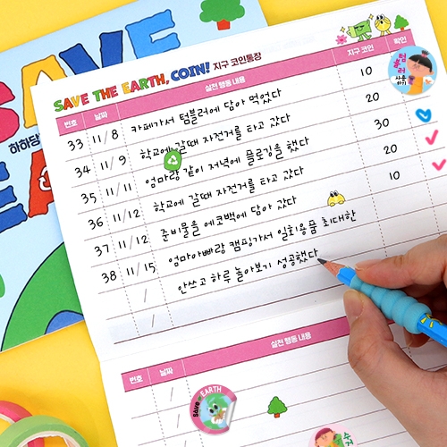 [하하당] 지구 코인통장