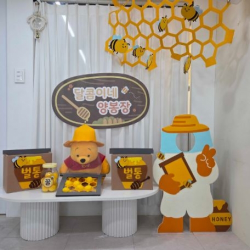 달콤이네 양봉장