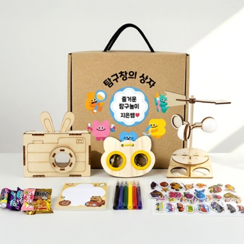 [만들기대장]탐구창의 상자