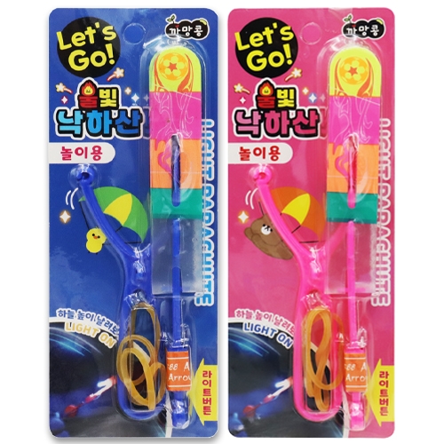 1000 렛츠고 불빛낙하산