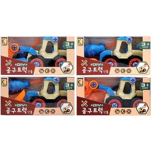 DIY 공구 트럭 단품(중장비 4종세트)