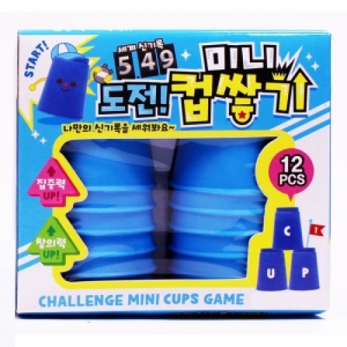 1500 미니컵쌓기