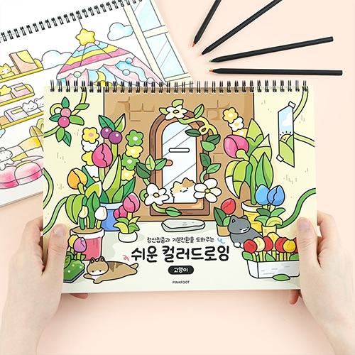 8000 고양이쉬운컬러드로잉