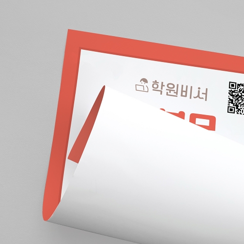 무조건 등록 학부모 설명회 포스터 (단면형)