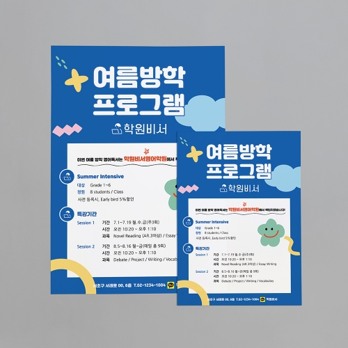 몽글몽글 프로그램 안내 포스터 (단면형)