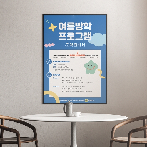 몽글몽글 프로그램 안내 포스터 (단면형)