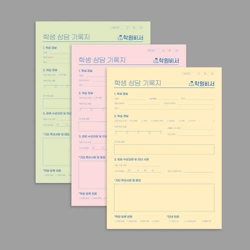 학원 상담 노트_ A4 블루 포인트 상담노트