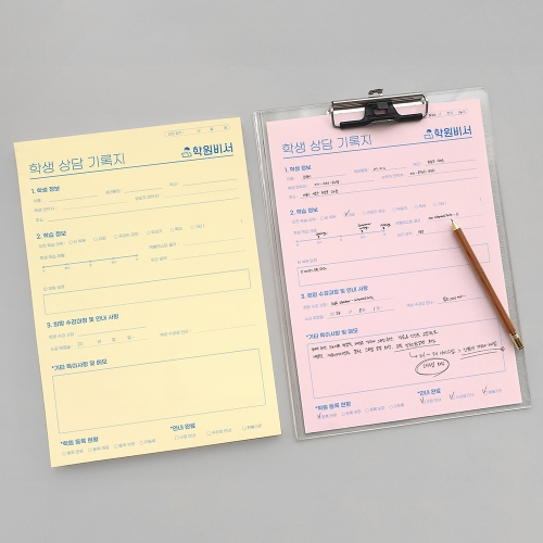 학원 상담 노트_ A4 블루 포인트 상담노트
