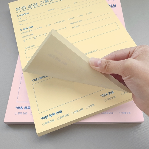 학원 상담 노트_ A4 블루 포인트 상담노트