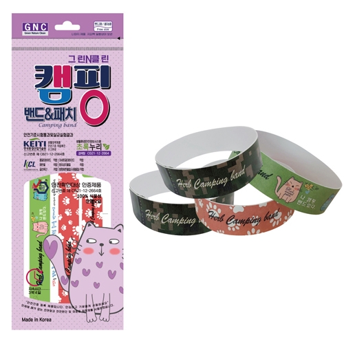 고양이캠핑밴드&패치