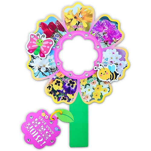 활짝! 봄꽃 찾기놀이 북아트(4인용)