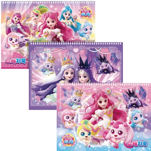 프린세스 캐치티니핑 스케치북 (6개)