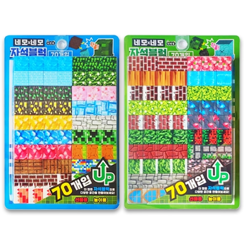 20000 네모네모자석블럭_70개입