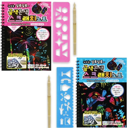 �ݻ� ���� ������ ��ũ��ġ ��Ʈ (12��)