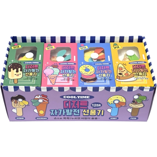 디저트 자가발전 미니 선풍기 휴대용 손선풍기 (12개)