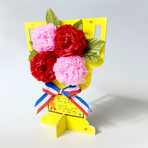 종이꽃 카네이션트로피 최고의부모님상