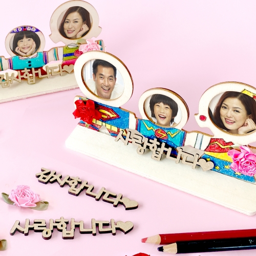 사랑합니다 나무액자 가족액자만들기