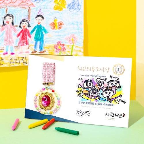 최고의부모님 상장과메달 만들기세트