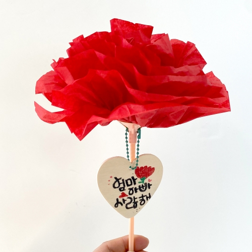 대왕카네이션 꽃한송이 만들기