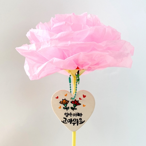 대왕카네이션 꽃한송이 만들기