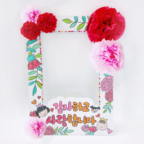 내마음찰칵 카네이션사진프레임 협동만들기