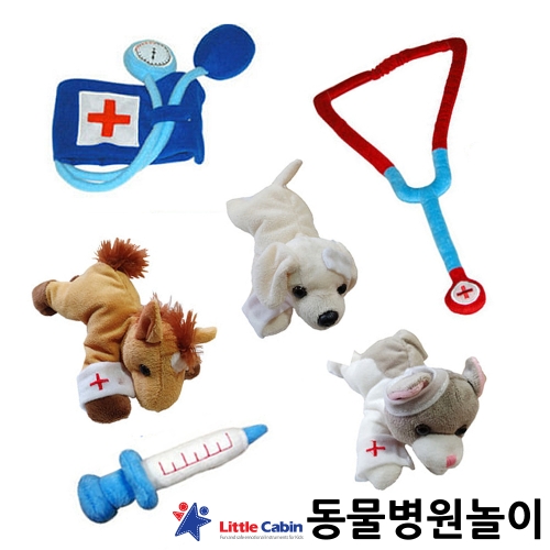 동물 병원놀이 소품