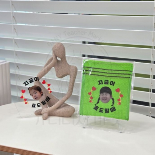 지금이 효도할때 때밀이 액자