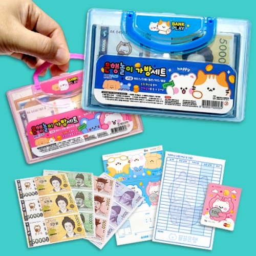 [만들기대장]은행경제 역할극 만들기