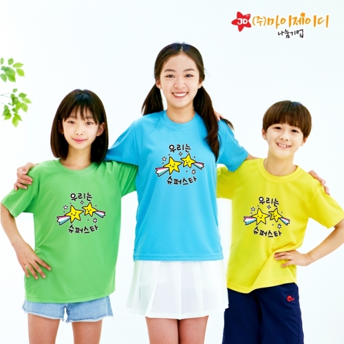 국산 시원한 쿨론 반팔 티셔츠 기능성 스포츠웨어 쿨티 우리는 슈퍼 스타