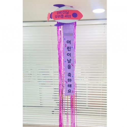 캔디폭죽 어린이날