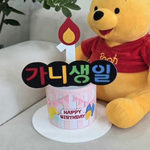 생일케이크모자