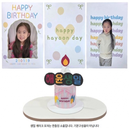 알록달록 생일포스터(3장1세트)