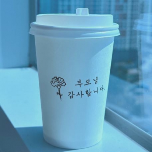 어버이날 종이컵