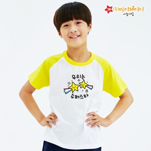 국산 순면 나그랑 반팔 티셔츠 우리는 슈퍼스타