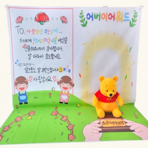 어버이날 현수막