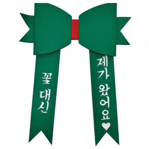 초록 목리본(완제)