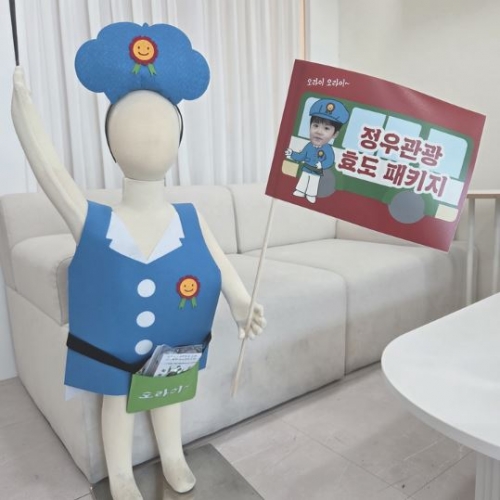 오라이 효도관광(반제)