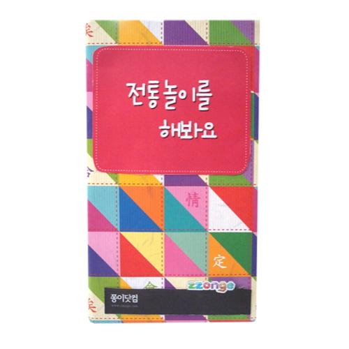 [쫑이닷컴]북아트전통놀이를 해봐요