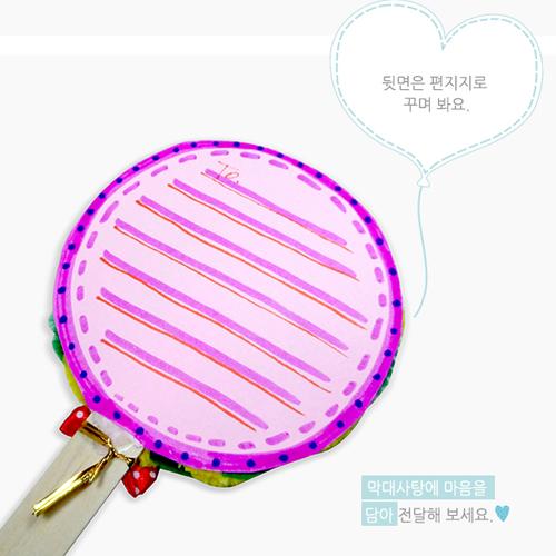 막대사탕편지지만들기